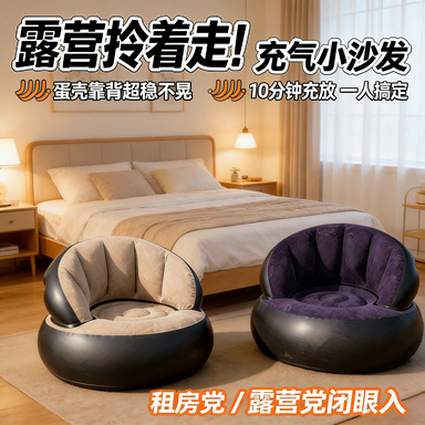 Cross-border inflatable single - Office Furniture Home 评论和价格